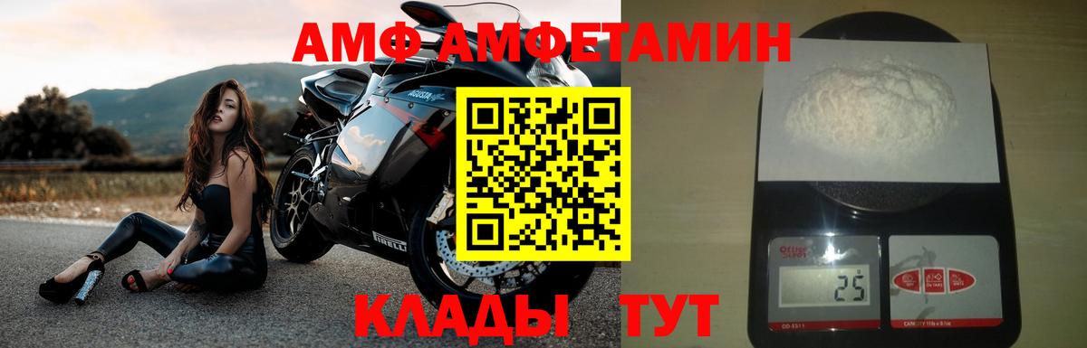 ссылка на мегу зеркало  АМФЕТАМИН VHQ  Вход с VPN  Менделеевск  АМФ 