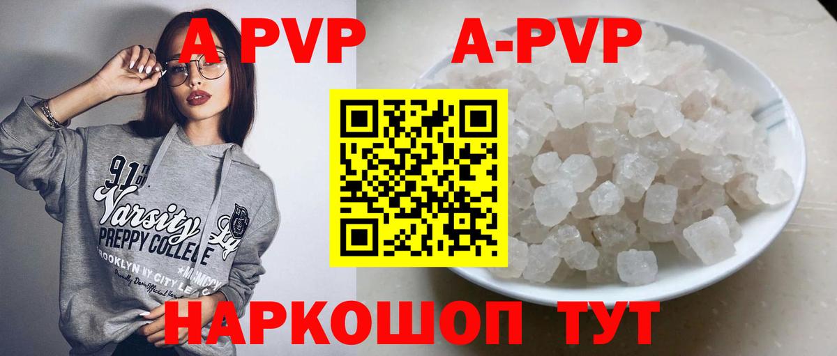 Alpha PVP кристаллы Менделеевск