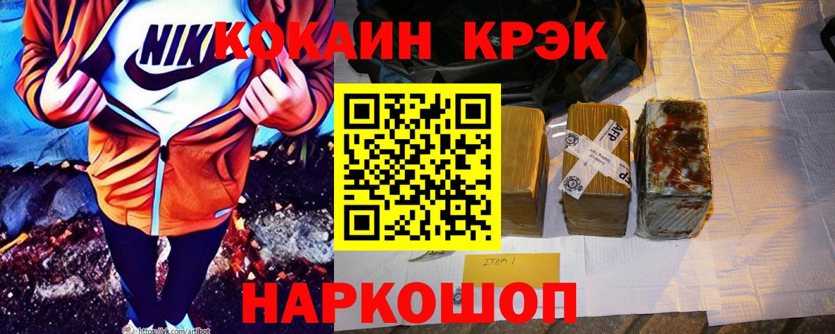 Менделеевск  КОКАИН Перу  Вход с VPN  COCAIN Боливия 