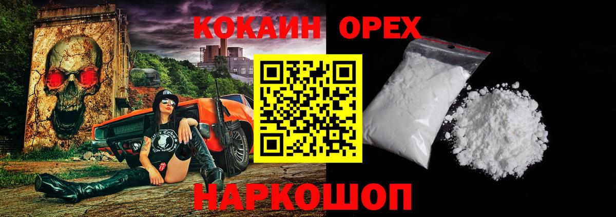 COCAIN VHQ Менделеевск