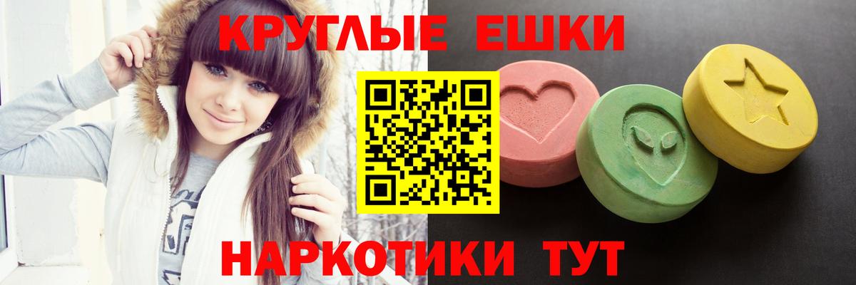 Экстази Philipp Plein  Экстази 280мг  Вход с VPN  Менделеевск 