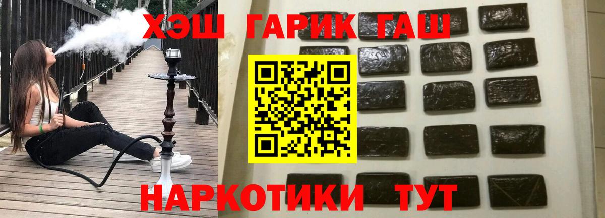 Менделеевск  ГАШИШ 40% ТГК  Гашиш индика сатива  Гашиш  Вход с VPN 