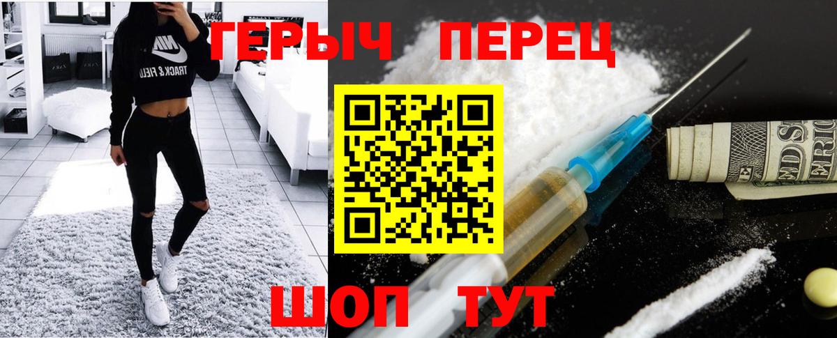 Героин хмурый  Вход с VPN  Менделеевск 