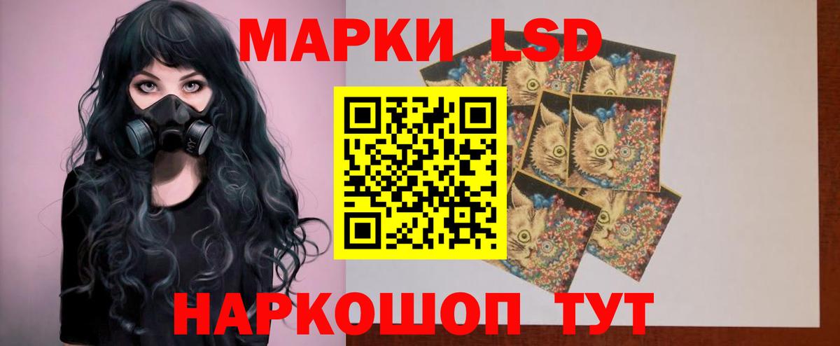 LSD-25 экстази ecstasy Менделеевск