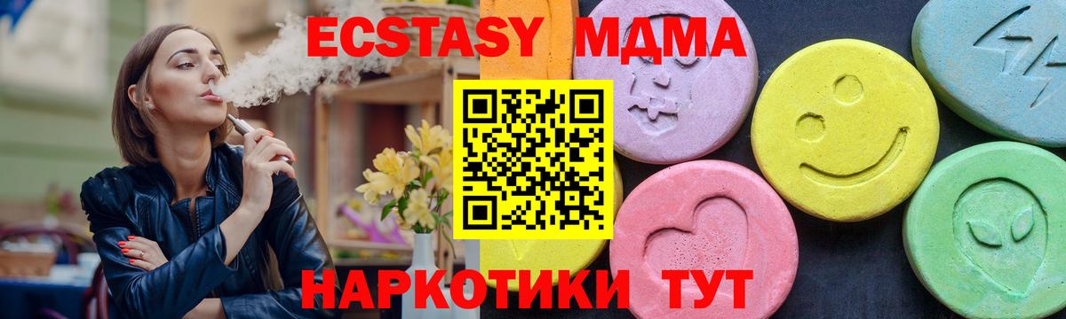 Гашиш  Кокаин  Менделеевск  Вейп ТГК  ЭКСТАЗИ  Бошки Шишки  Вход с VPN  Меф МЯУ МЯУ  