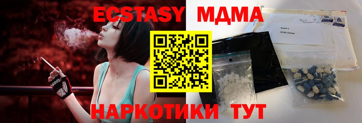 Менделеевск  МДМА VHQ  МДМА VHQ  Вход с VPN 
