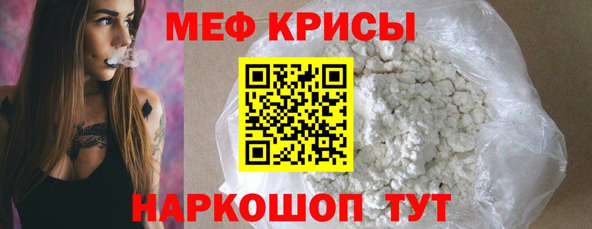 где можно купить   МЯУ-МЯУ mephedrone  Вход с VPN  Меф VHQ  Менделеевск  Меф  МЯУ-МЯУ 
