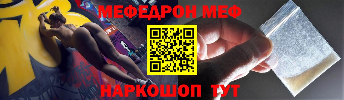 Мефедрон Менделеевск