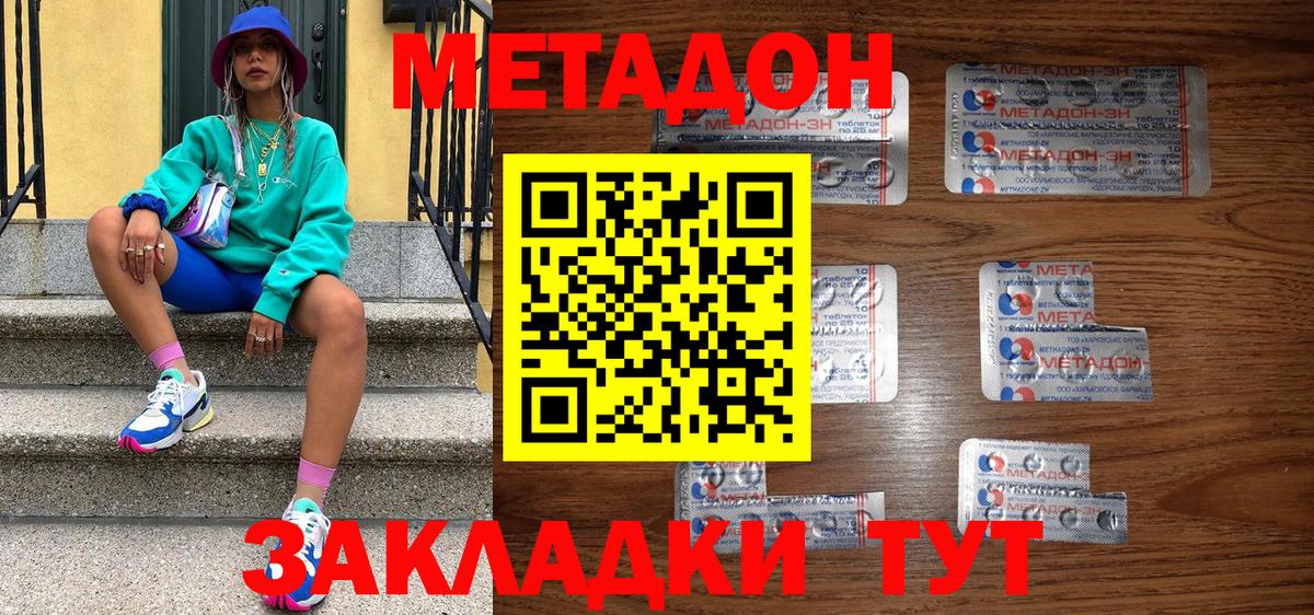 Менделеевск  МЕТАДОН VHQ  МЕТАДОН мёд  Вход с VPN 