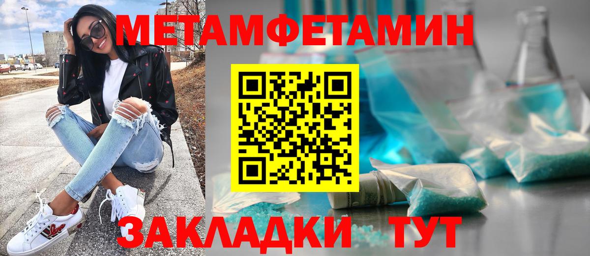 МЕТАМФЕТАМИН Декстрометамфетамин 99.9% Менделеевск