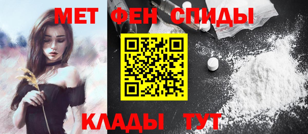 Менделеевск  Первитин мет  Вход с VPN  Первитин мет 
