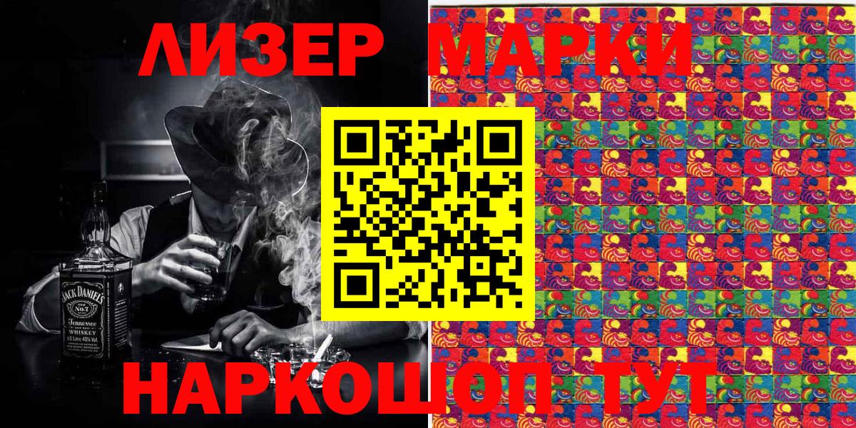 Менделеевск  Марки 25I-NBOMe  Вход с VPN  Марки N-bome 1500мкг  Марки N-bome 1500мкг 