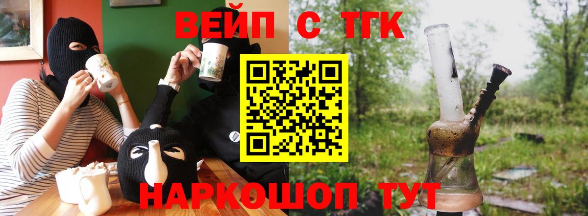 Менделеевск  ТГК гашишное масло  Вход с VPN 